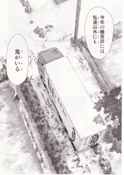 Page 11 of Higurashi no Naku You ni San