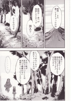 Page 132 of Higurashi no Naku You ni San