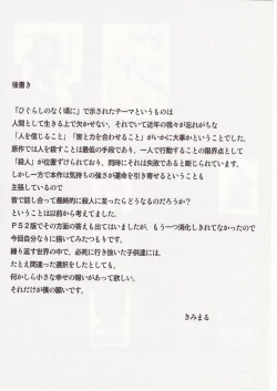 Page 138 of Higurashi no Naku You ni San