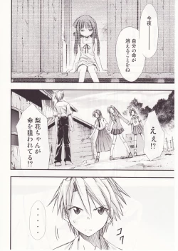 Page 13 of Higurashi no Naku You ni San