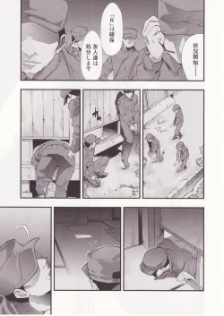 Page 24 of Higurashi no Naku You ni San