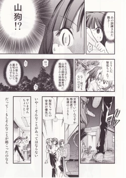 Page 28 of Higurashi no Naku You ni San