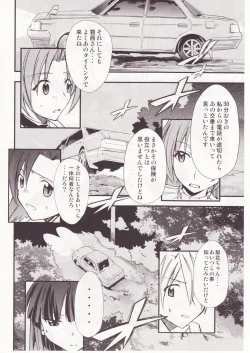 Page 39 of Higurashi no Naku You ni San
