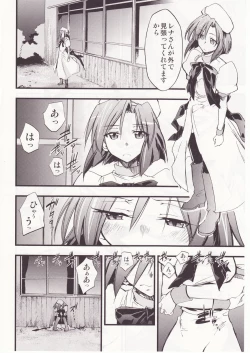 Page 3 of Higurashi no Naku You ni San