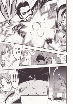 Page 44 of Higurashi no Naku You ni San