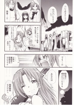 Page 49 of Higurashi no Naku You ni San