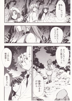 Page 55 of Higurashi no Naku You ni San
