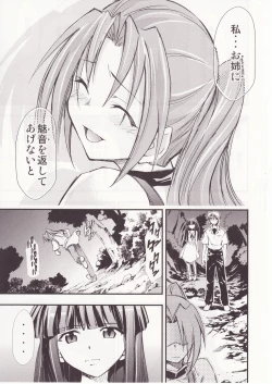 Page 56 of Higurashi no Naku You ni San