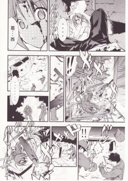 Page 59 of Higurashi no Naku You ni San