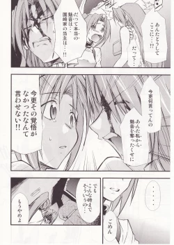 Page 61 of Higurashi no Naku You ni San