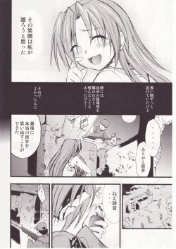 Page 65 of Higurashi no Naku You ni San