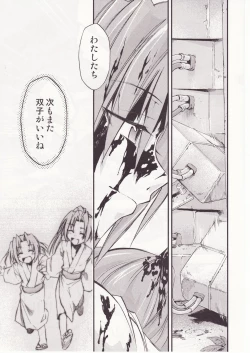 Page 66 of Higurashi no Naku You ni San