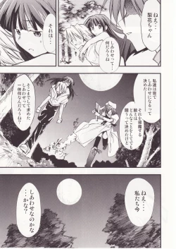 Page 68 of Higurashi no Naku You ni San