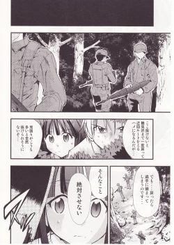 Page 69 of Higurashi no Naku You ni San