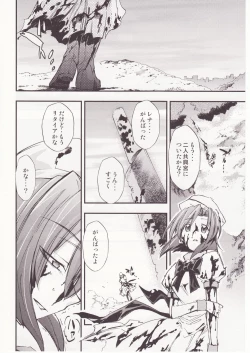 Page 79 of Higurashi no Naku You ni San