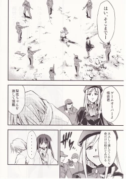 Page 91 of Higurashi no Naku You ni San