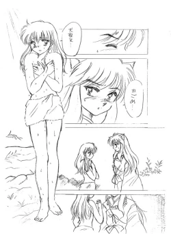 Page 4 of Abunai Douyobi