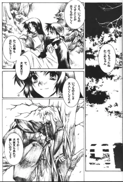 Page 4 of Banshou No Kiyo
