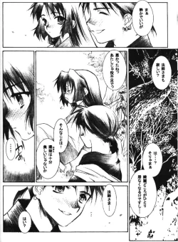 Page 5 of Banshou No Kiyo