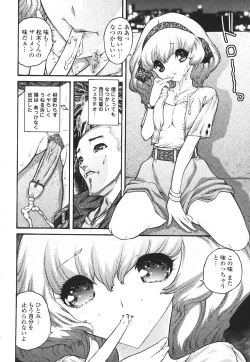 Page 114 of Hameraretai Hito