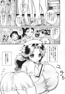 Page 129 of Hameraretai Hito