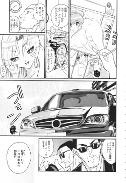 Page 149 of Hameraretai Hito