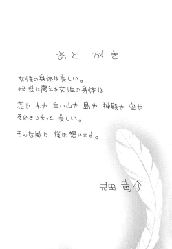 Page 173 of Hameraretai Hito