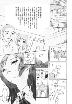 Page 31 of Hameraretai Hito