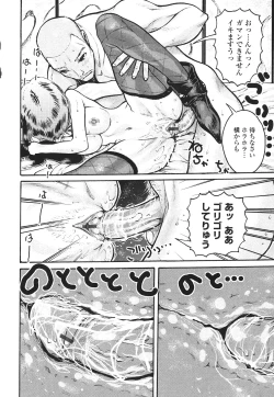 Page 62 of Hameraretai Hito