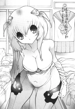 Page 67 of Hameraretai Hito