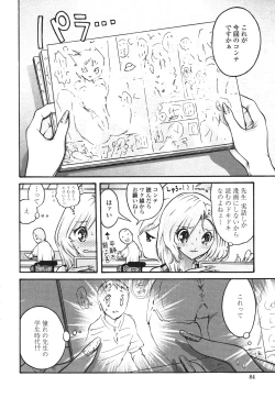 Page 88 of Hameraretai Hito