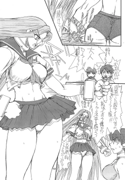 Page 12 of Akihime Ni