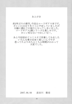 Page 33 of Love Love Get You! 8