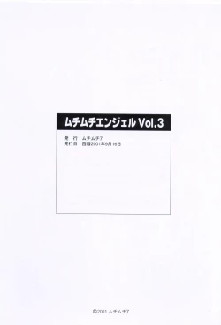 Page 23 of MuchiMuchi Angel Vol.3