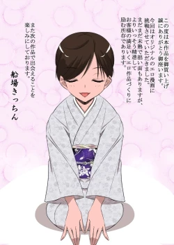 Page 15 of Oji-san Asobo