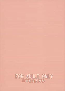 Page 14 of Colorful Ichigo Girl