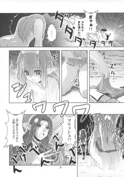 Page 25 of Anoko wa F4