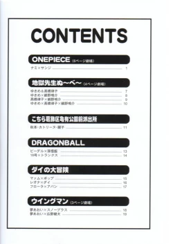 Page 2 of Muchi Muchi Angel Vol. 4