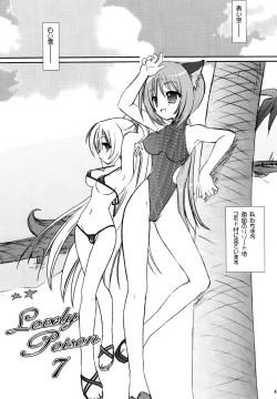 Page 5 of Lovely Poison 7