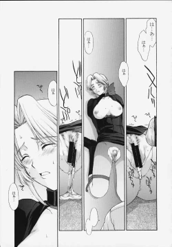 Page 62 of Utahime no shouzou
