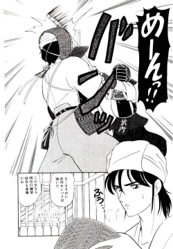 Page 107 of Hatsukoi Promise