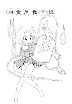 Page 122 of Hatsukoi Promise