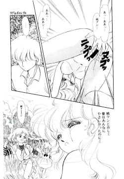 Page 140 of Hatsukoi Promise