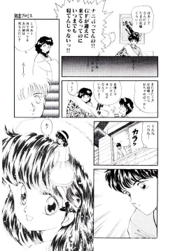 Page 20 of Hatsukoi Promise
