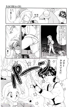 Page 52 of Hatsukoi Promise