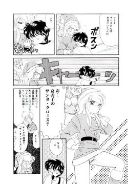 Page 53 of Hatsukoi Promise