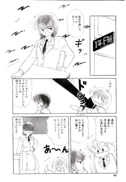 Page 69 of Hatsukoi Promise