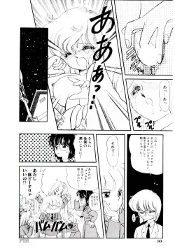 Page 81 of Hatsukoi Promise