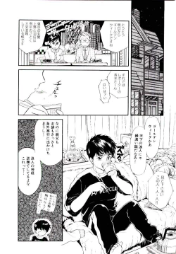 Page 91 of Hatsukoi Promise