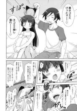 Page 9 of Ore no Kuroneko Maji Nyan Nyan